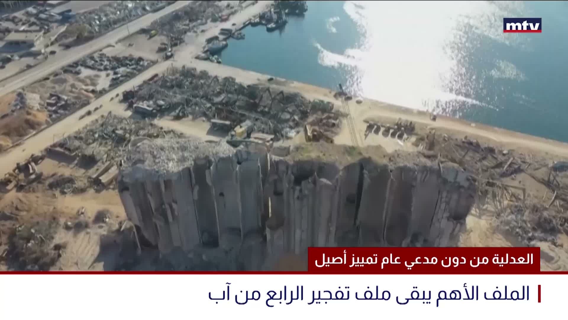 العدلية من دون مدعي عام تمييز أصيل