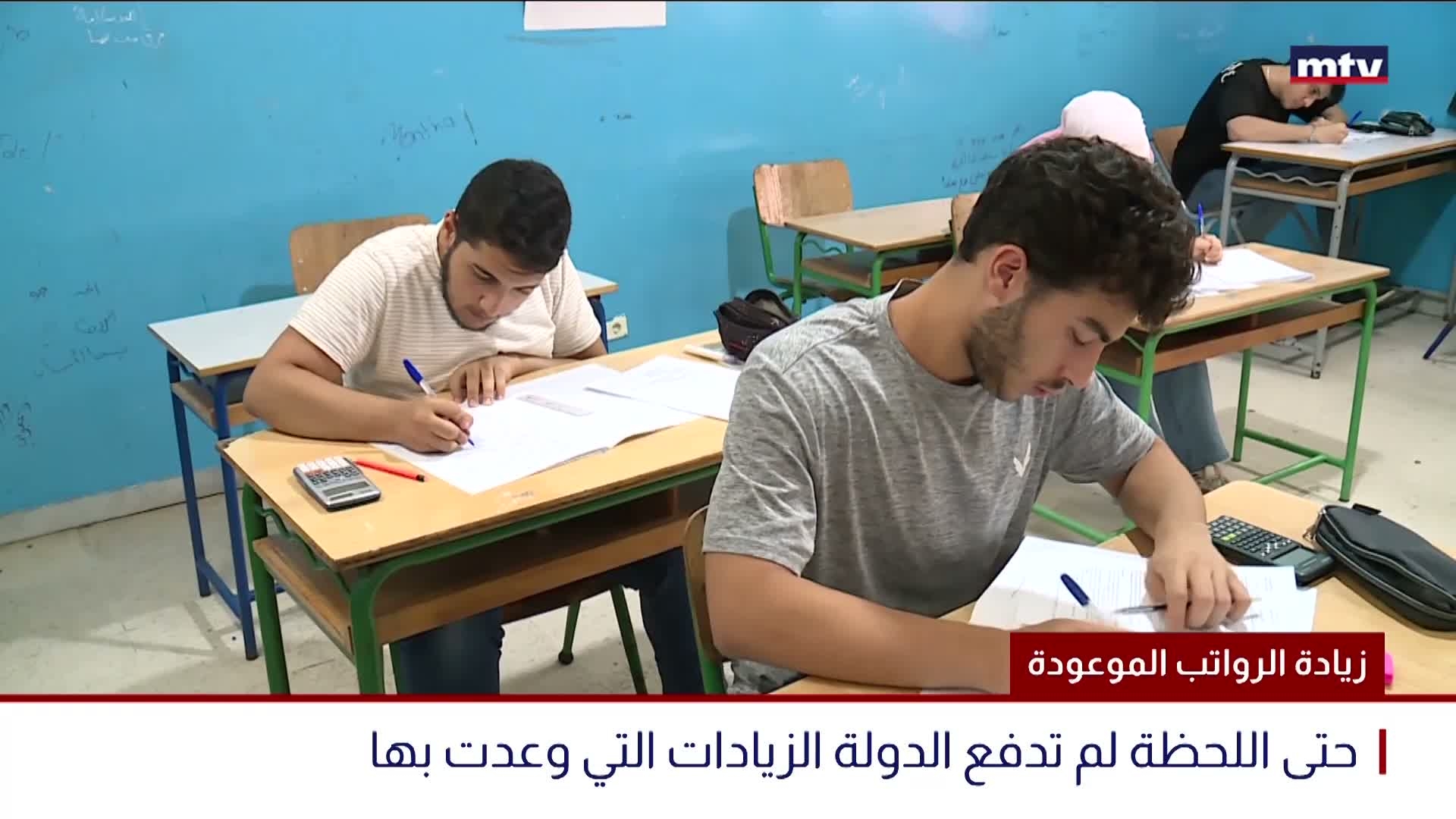 زيادة الرواتب الموعودة