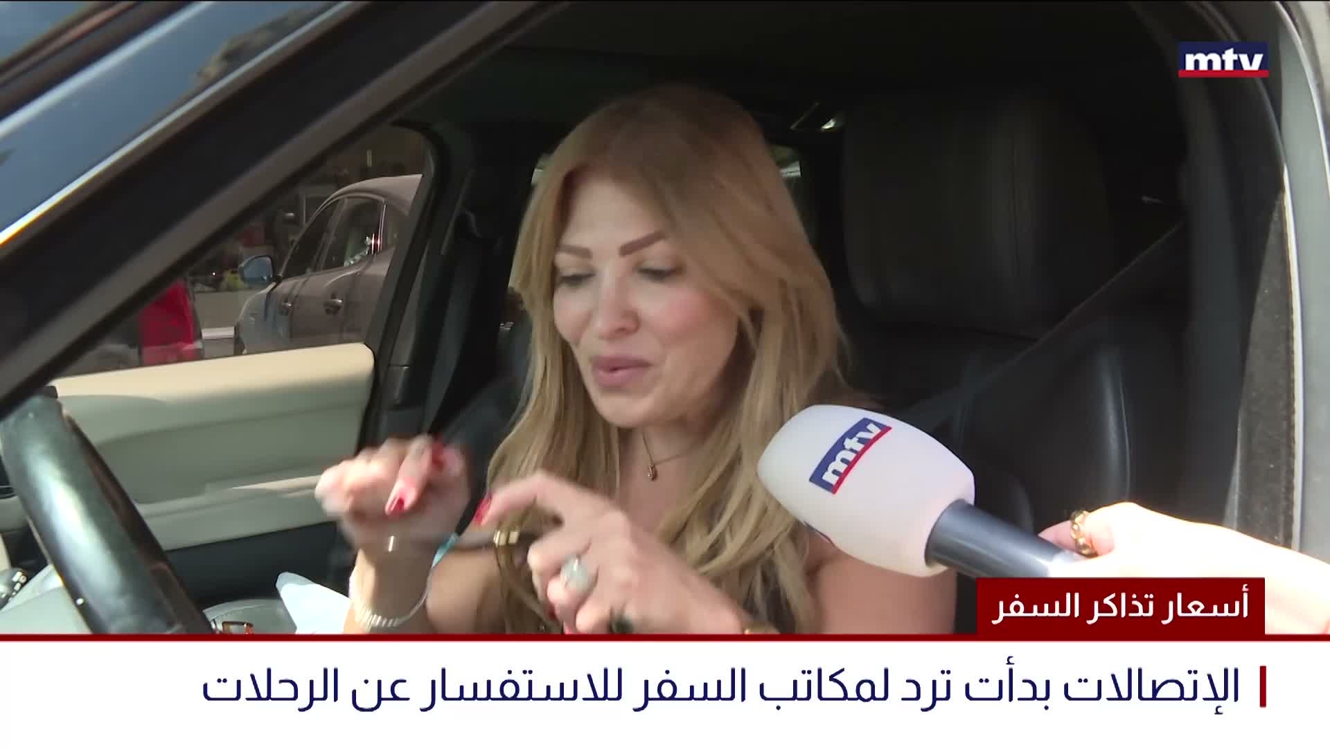 أسعار تذاكر السفر