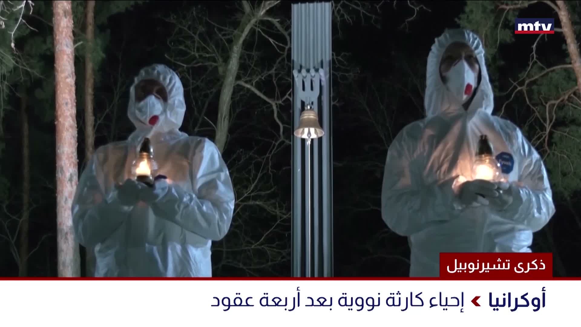 اخبار اقليمية ودولية متفرقة