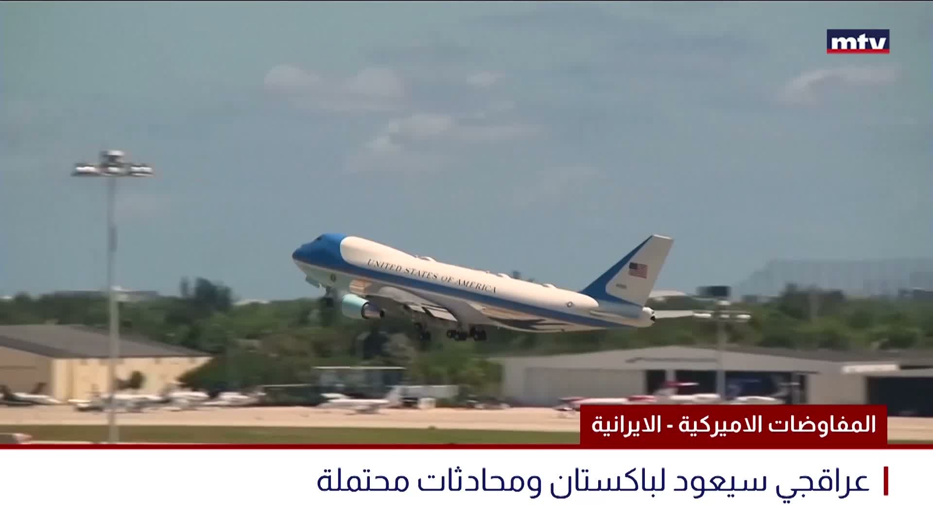 المفاوضات الاميركية - الايرانية