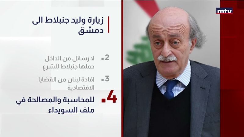 النشرة الكاملة