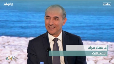 د. عماد مراد - الاغتيالات