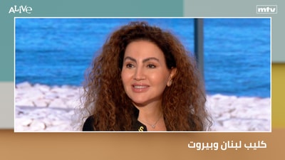 كليب لبنان وبيروت