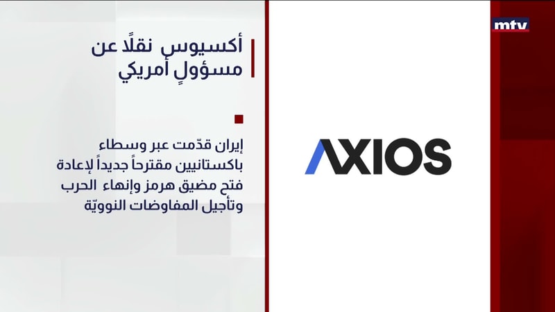 النشرة الكاملة