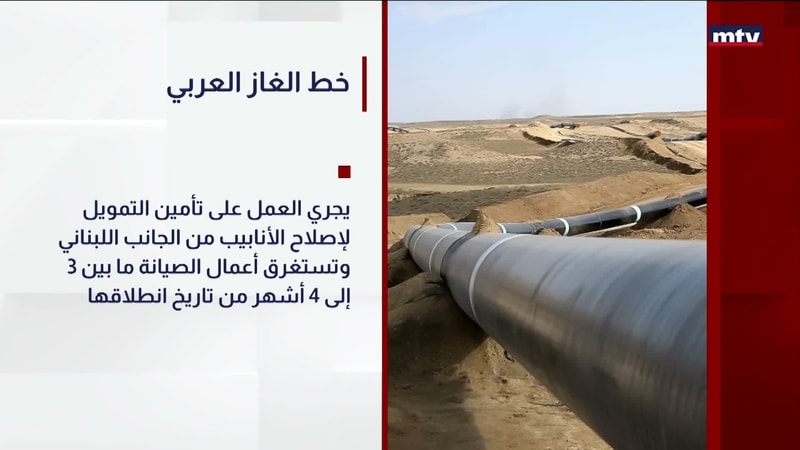 النشرة الكاملة