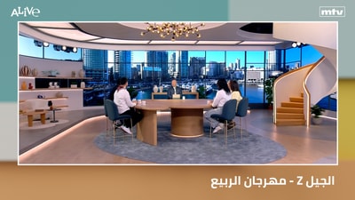إيلي عيد - فانيا - ماريا سعد - مهرجان الربيع - Z الجيل