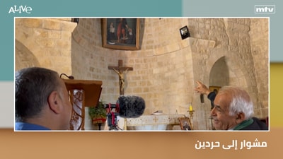 مشوار إلى حردين