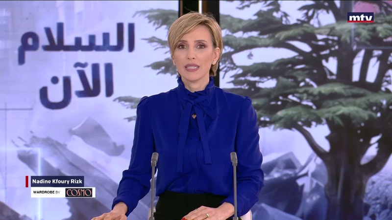 النشرة الكاملة