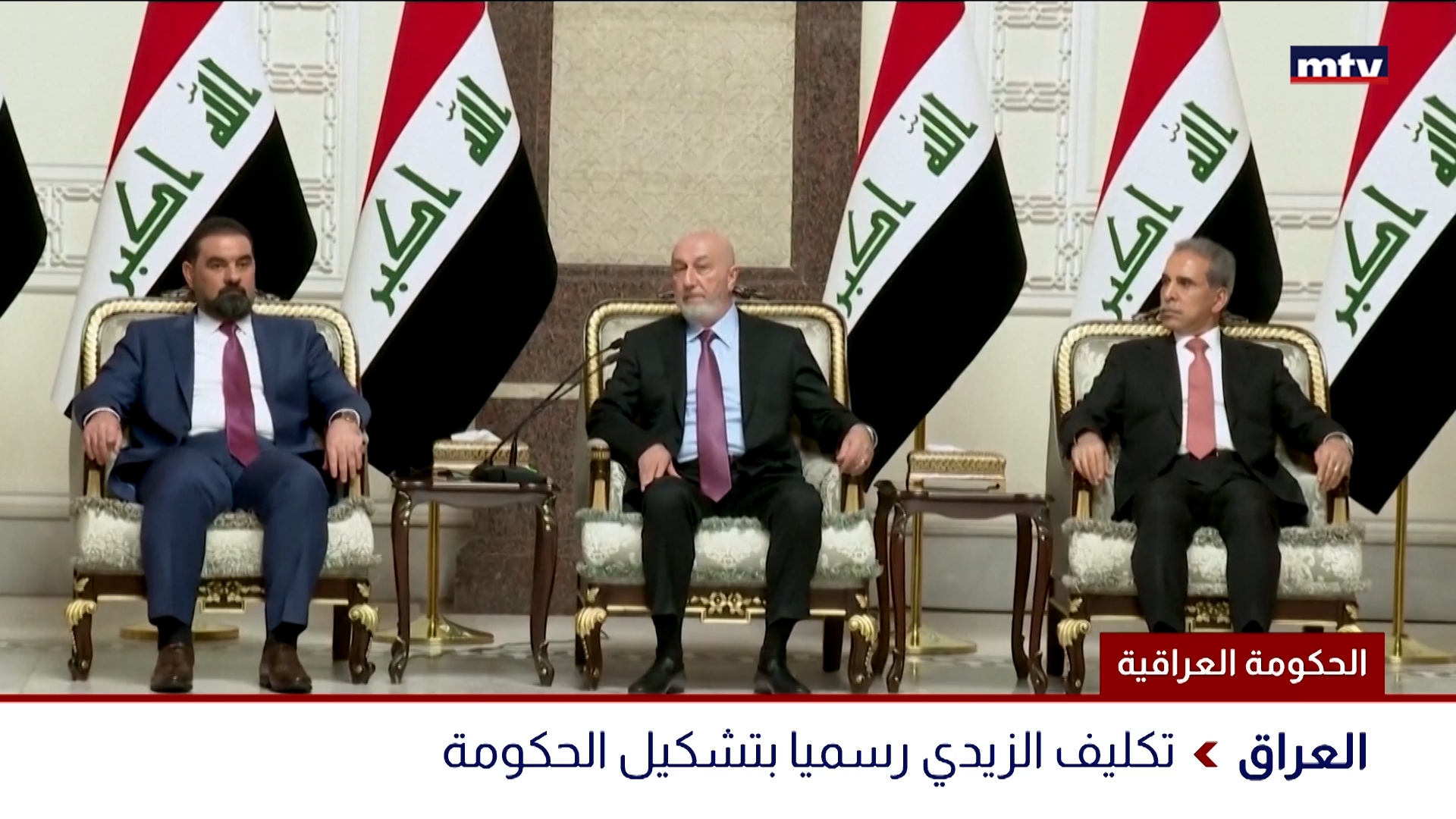 الحكومة العراقية