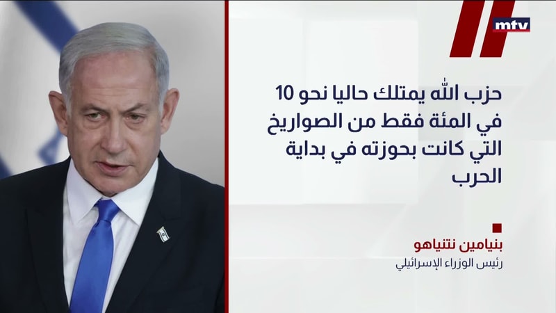 النشرة الكاملة