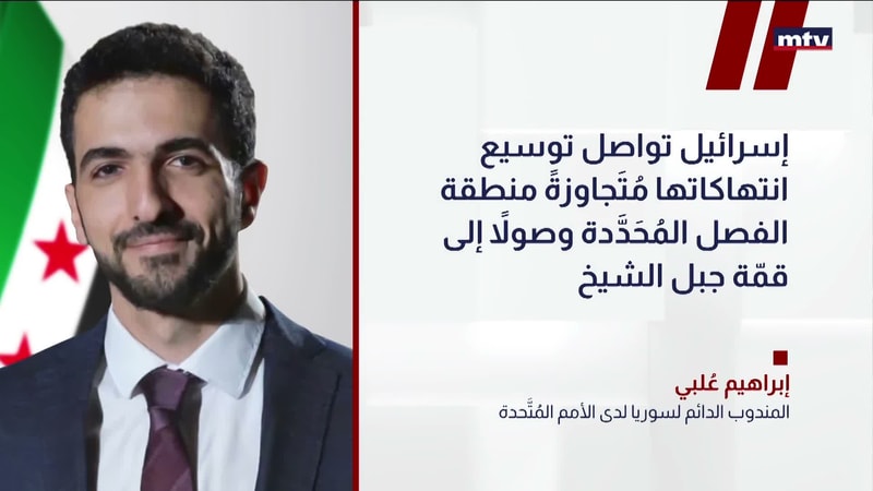 النشرة الكاملة