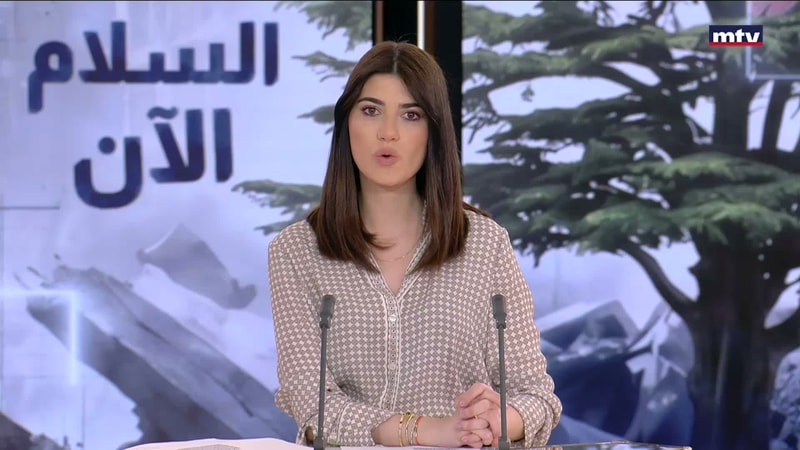 النشرة الكاملة