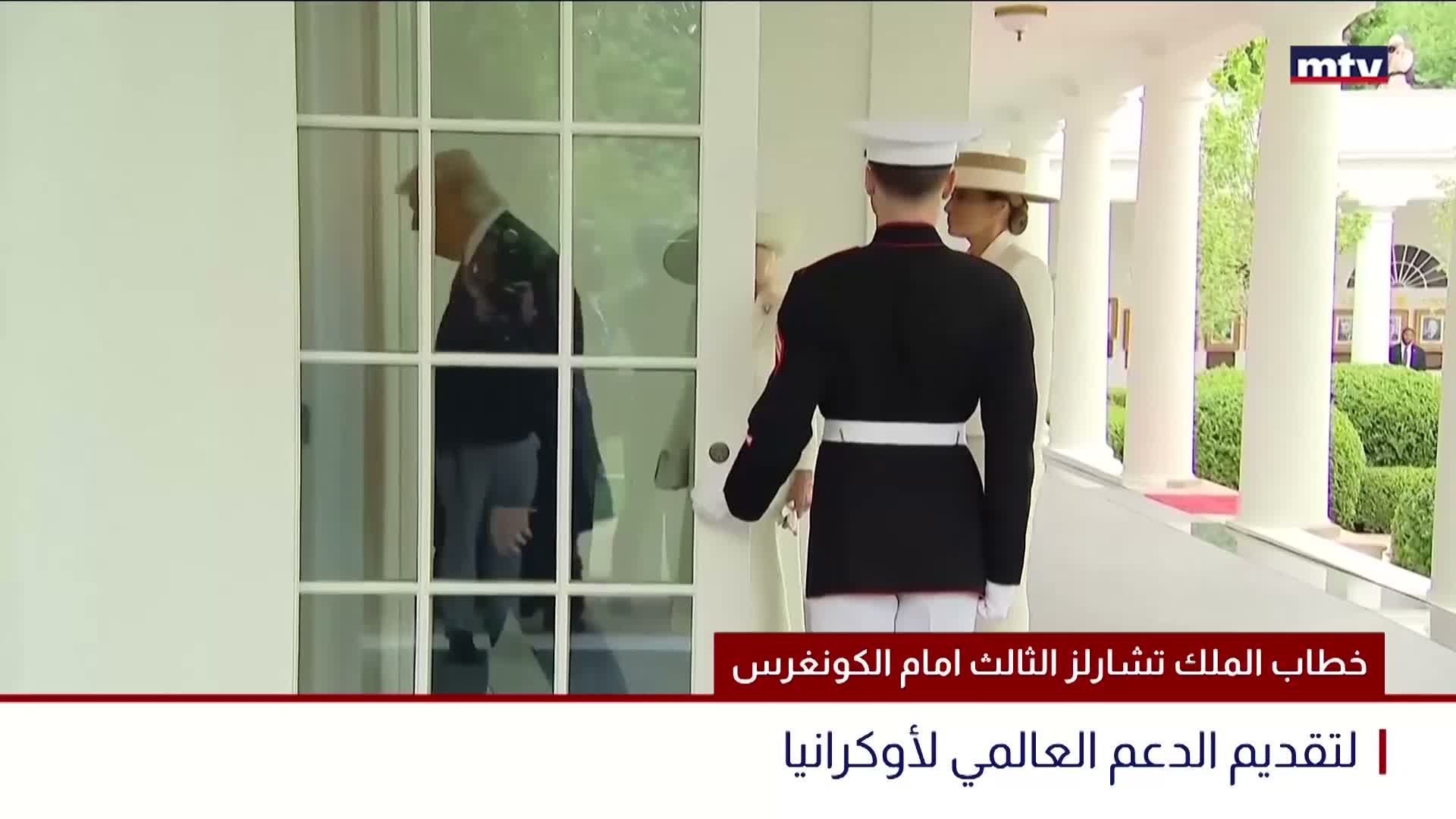 خطاب الملك تشارلز الثالث امام الكونغرس