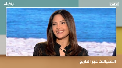 الاغتيالات عبر التاريخ