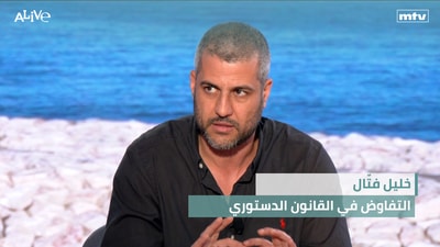 خليل فتّال - التفاوض في القانون الدستوري
