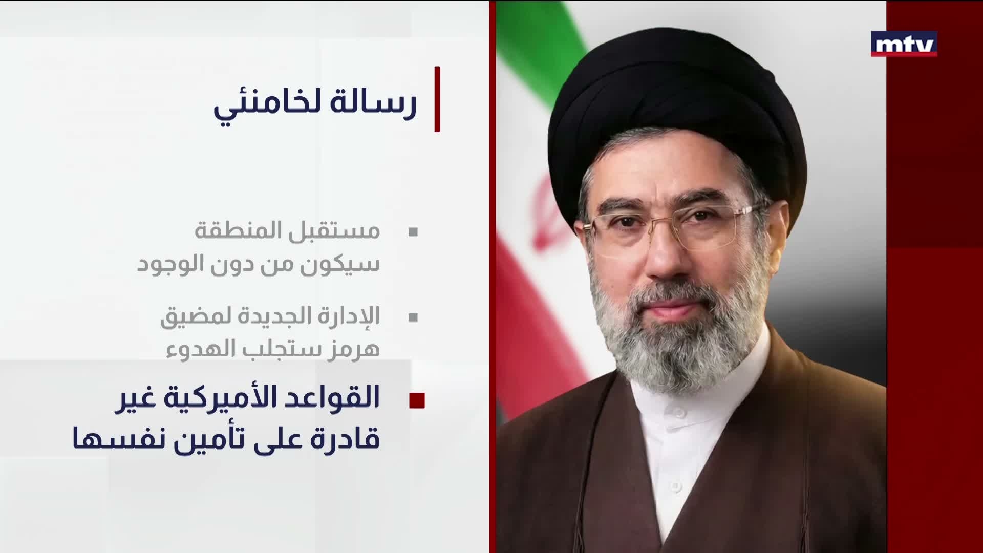 رسالة لخامنئي