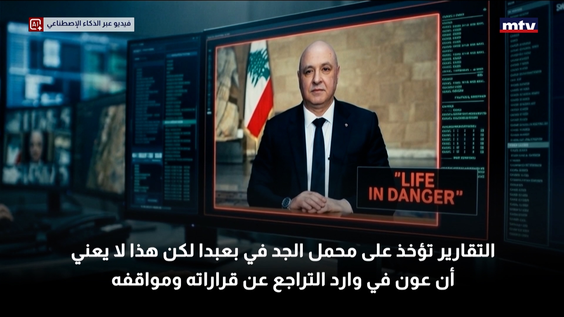 عون لن يتراجع