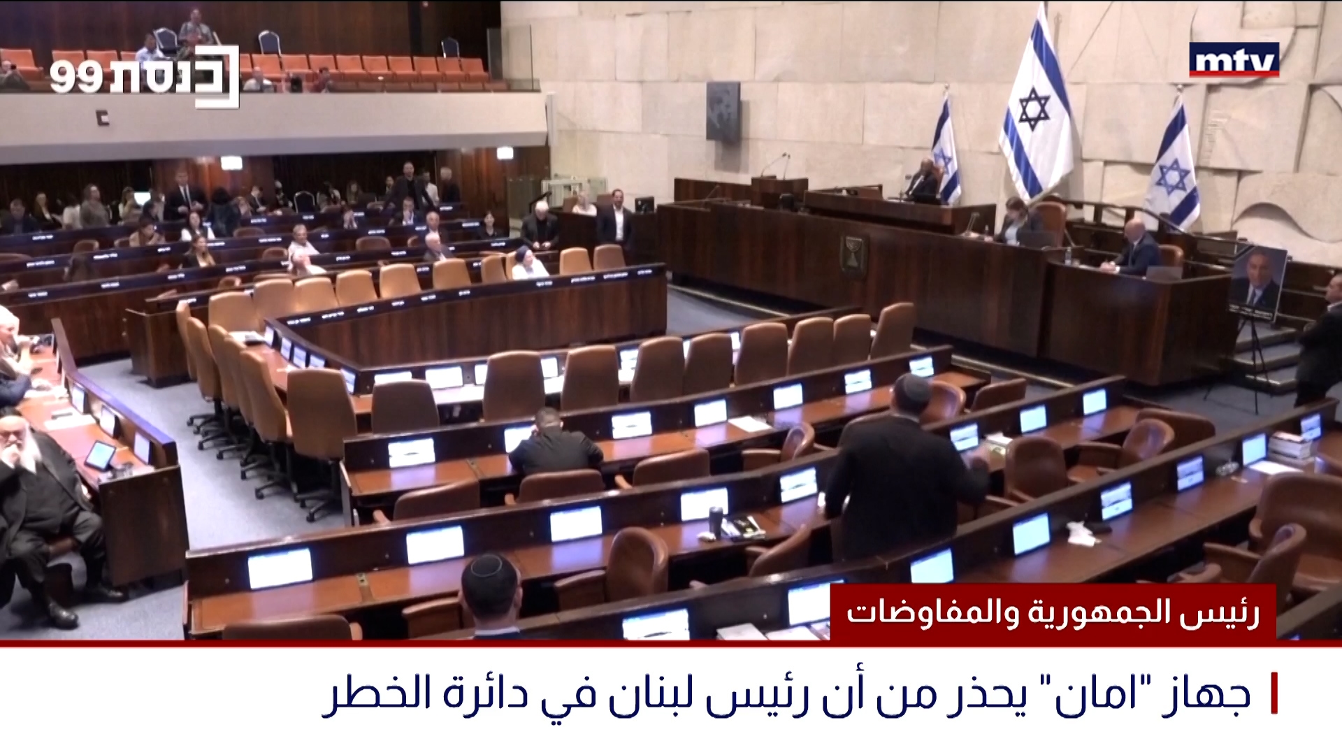 رئيس الجمهورية والمفاوضات