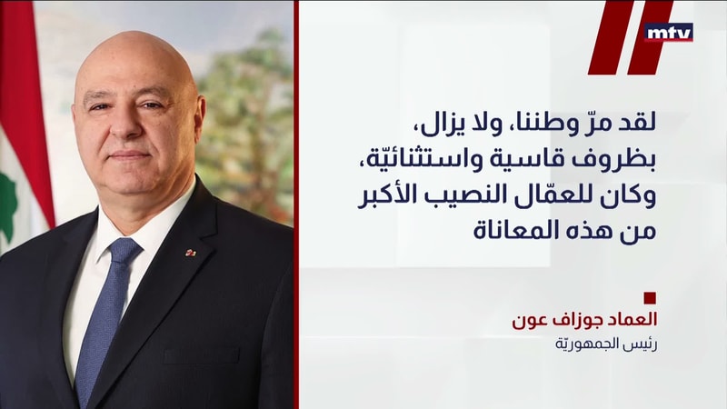 النشرة الكاملة