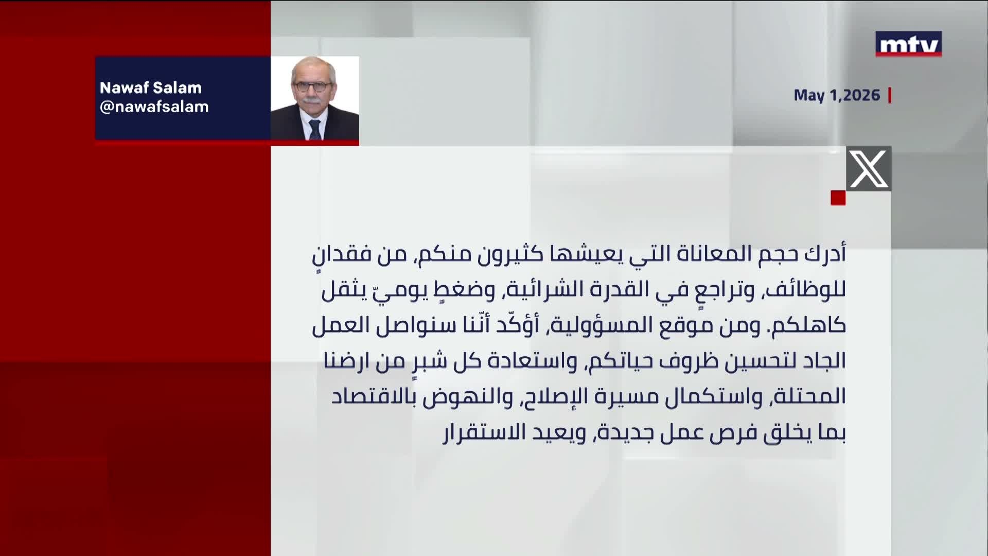 مواقف سلام
