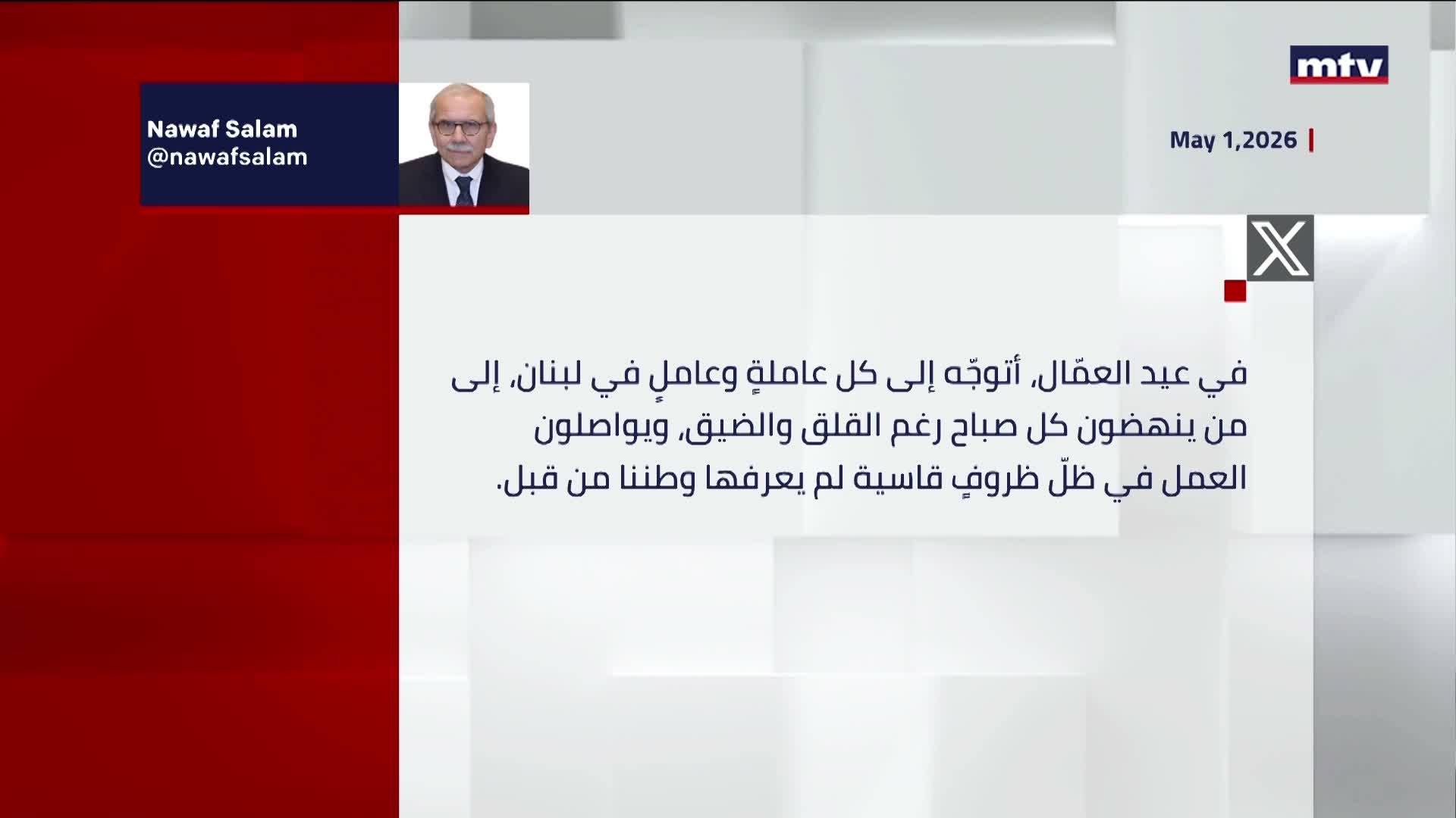 سلام في عيد العمّال