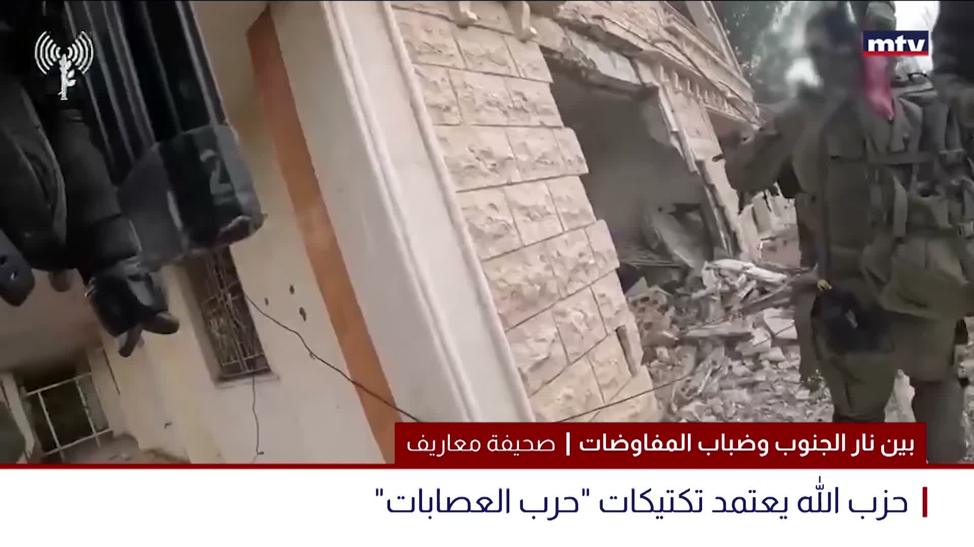 بين نار الجنوب وضباب المفاوضات
