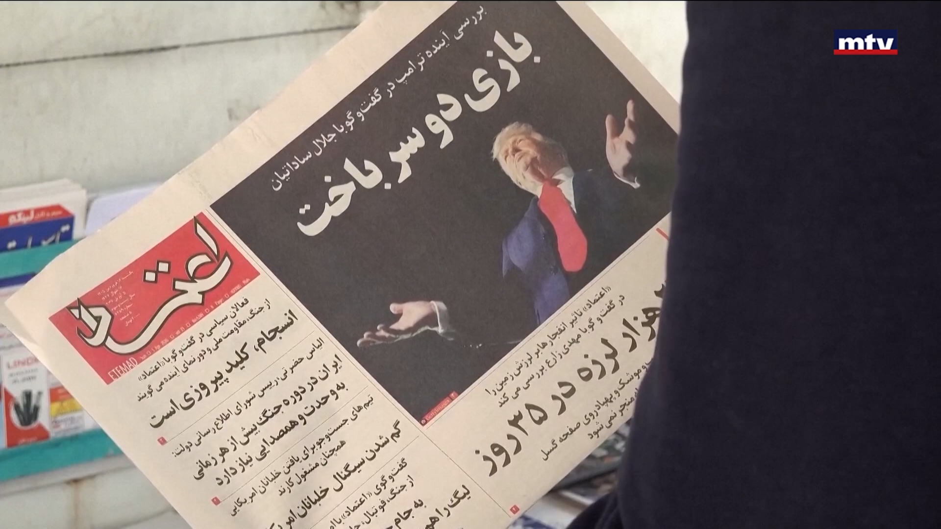 المفاوضات الاميركية الايرانية