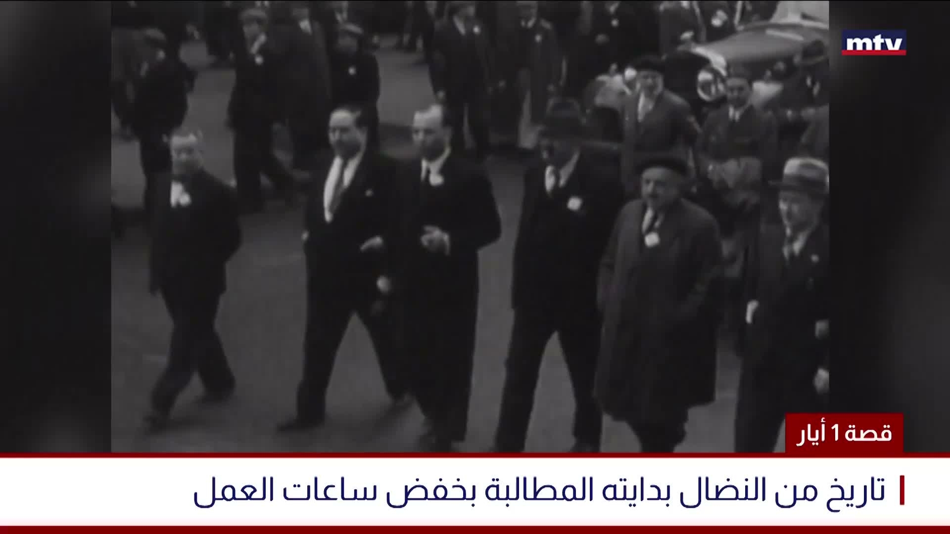 قصة 1 أيار