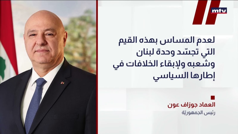 النشرة الكاملة
