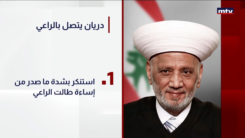 النشرة الكاملة