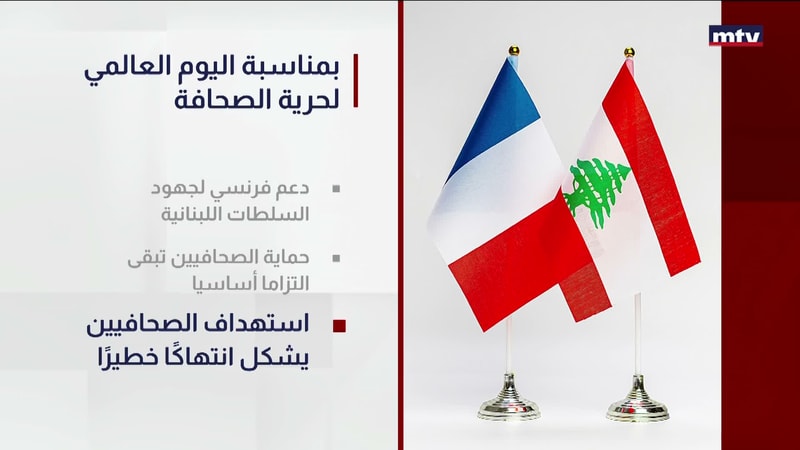 النشرة الكاملة