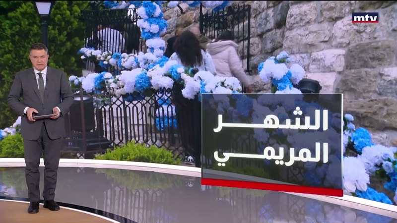 النشرة الكاملة