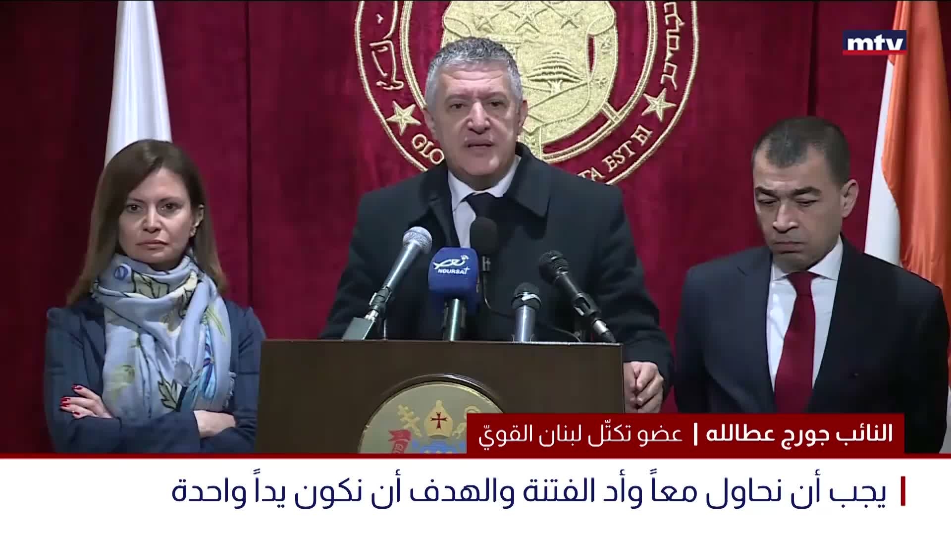 نشاط بكركي