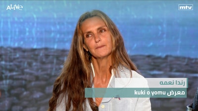 kuki o yomu رندا نعمه - معرض