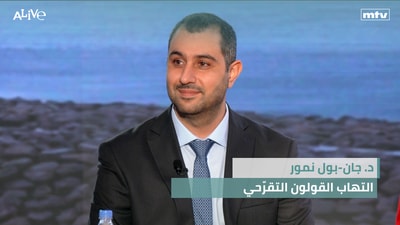 د. جان-بول نمور - التهاب القولون التقرّحي