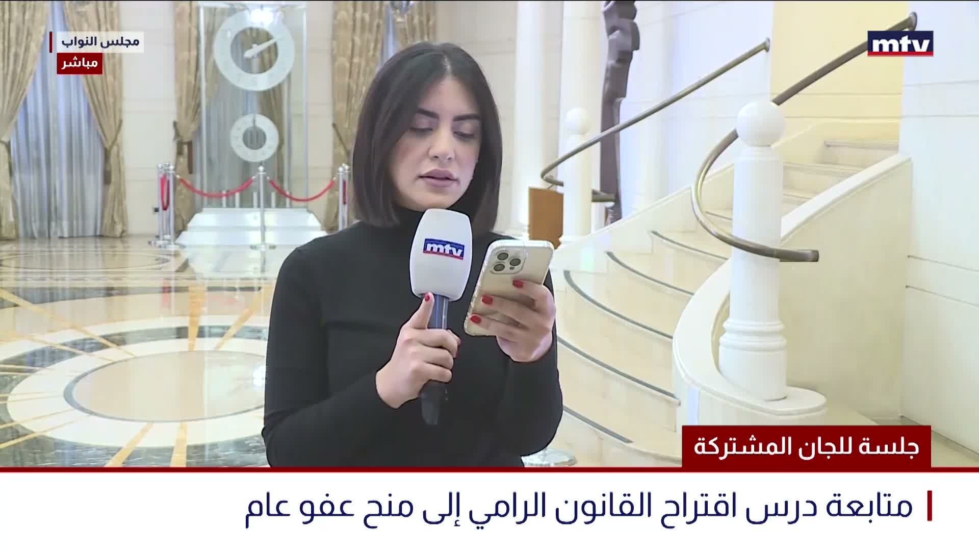 جلسة للجان المشتركة