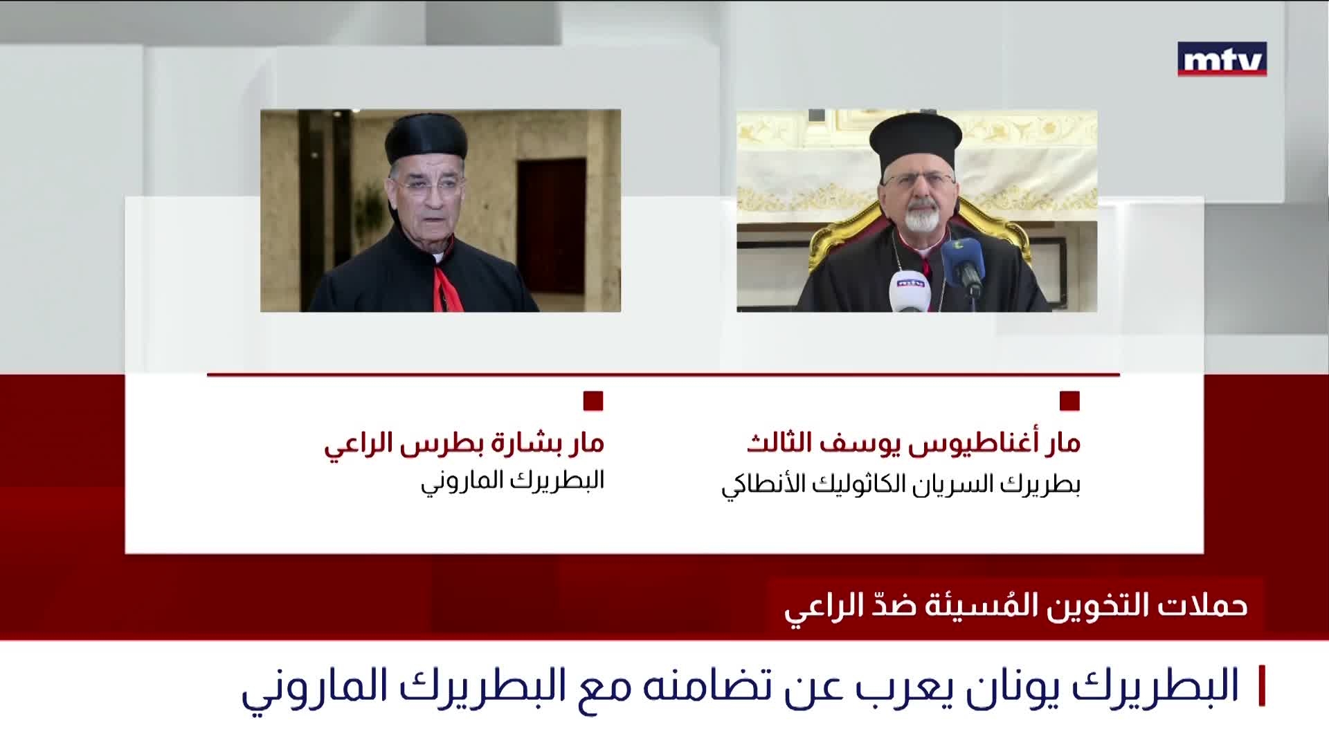 حملات التخوين المُسيئة ضدّ الراعي