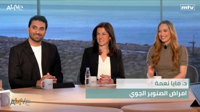 د. مايا نعمة – امراض الصنوبر الجوي