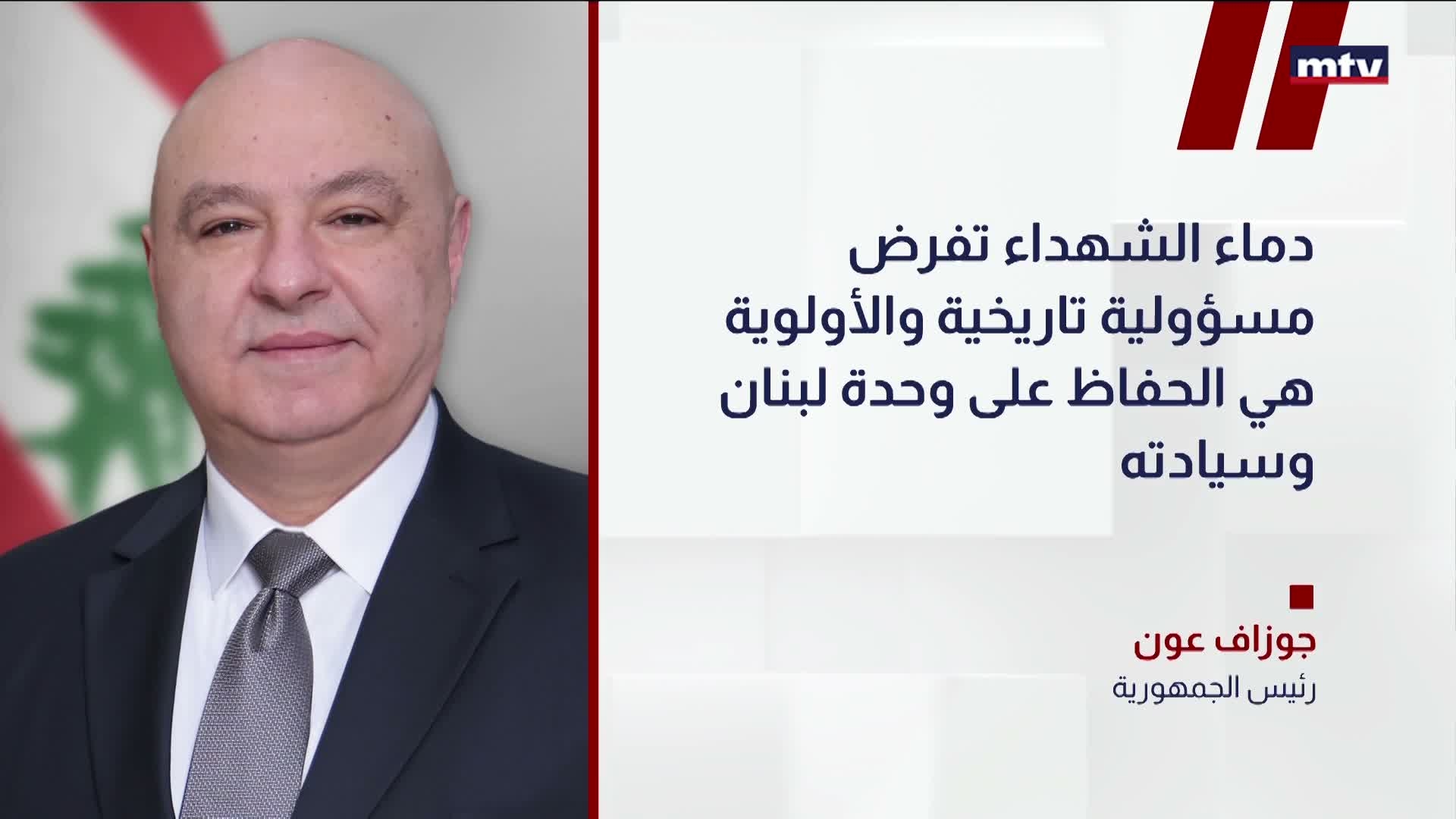 مواقف جوزاف عون