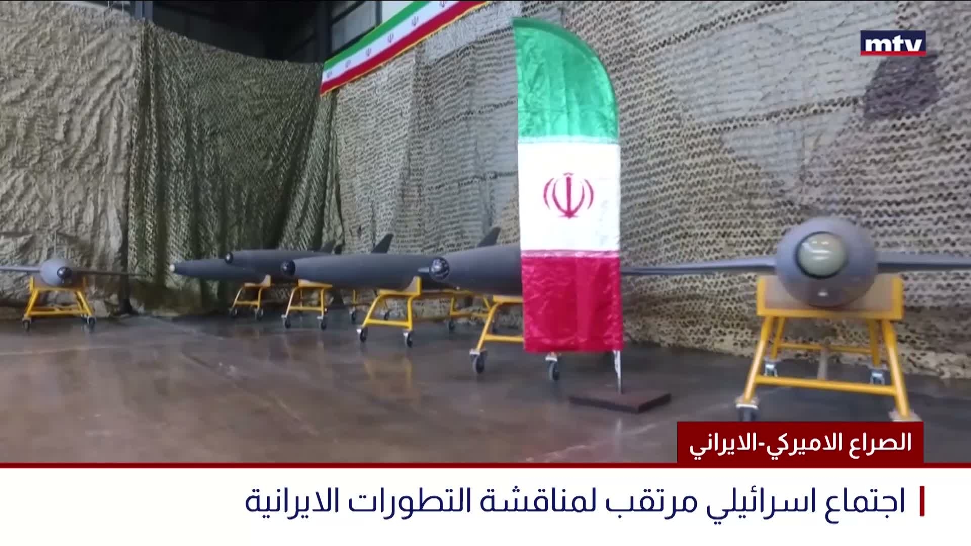 الصراع الاميركي-الايراني