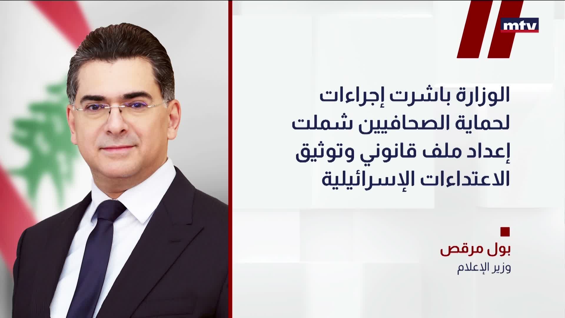 مواقف بول مرقص