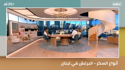 أنواع السكر - البرغش في لبنان