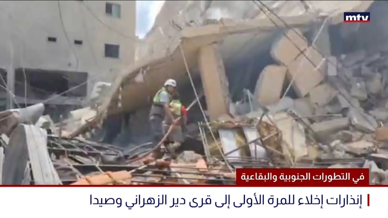 النشرة الكاملة