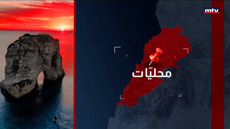 النشرة الكاملة