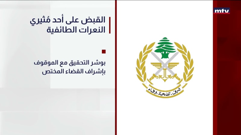 النشرة الكاملة