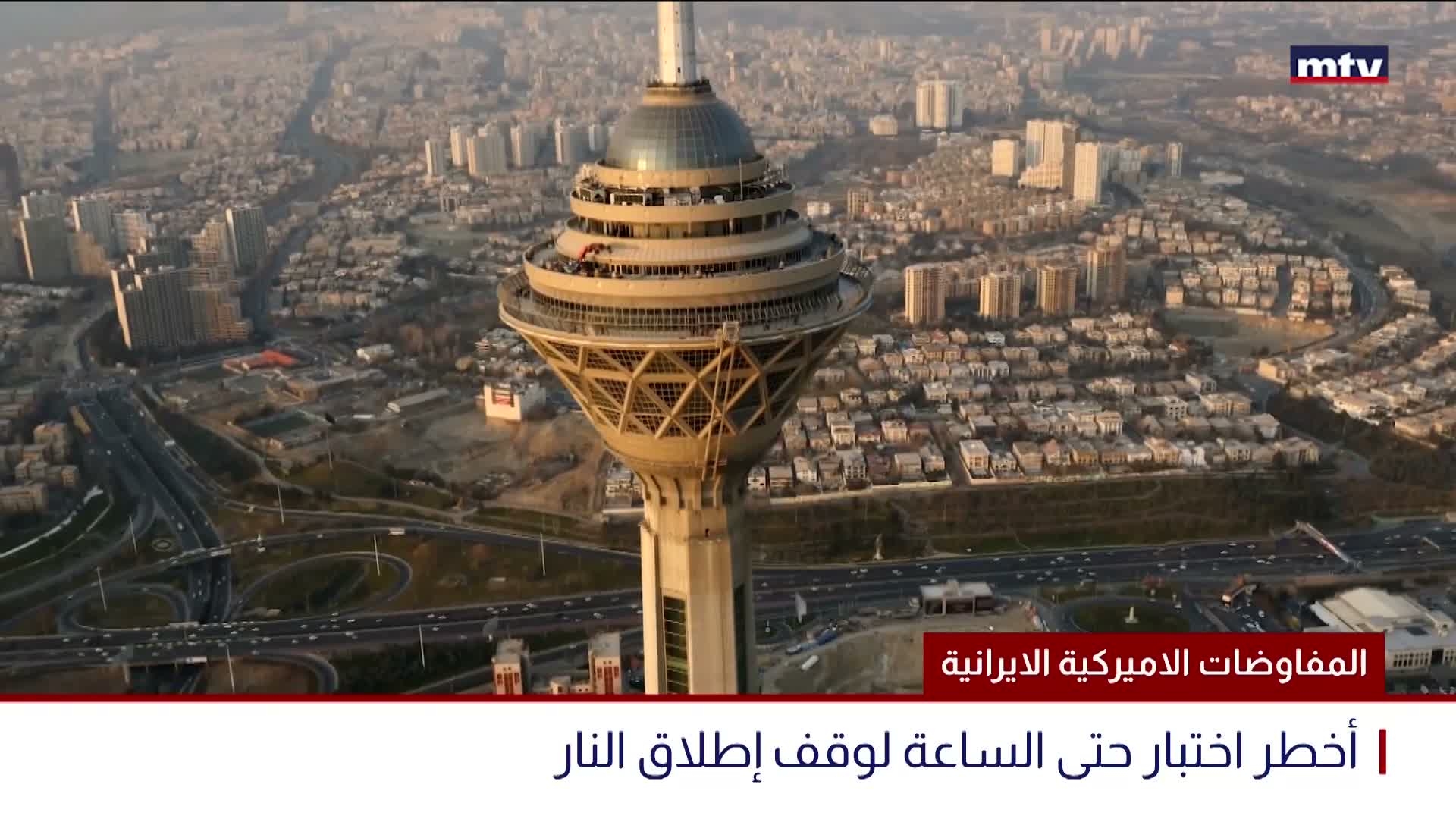 المفاوضات الاميركية الايرانية