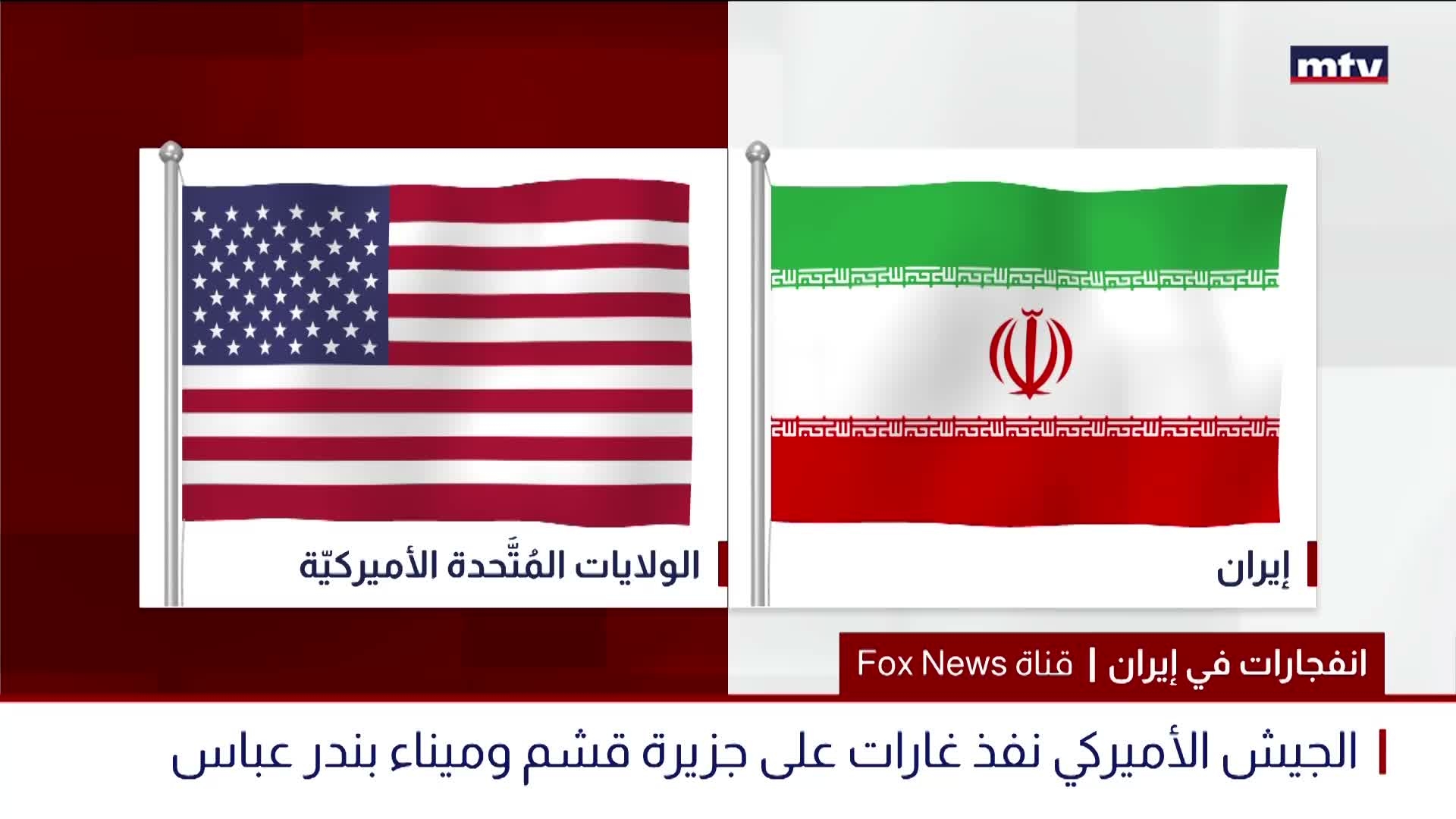 انفجارات في إيران