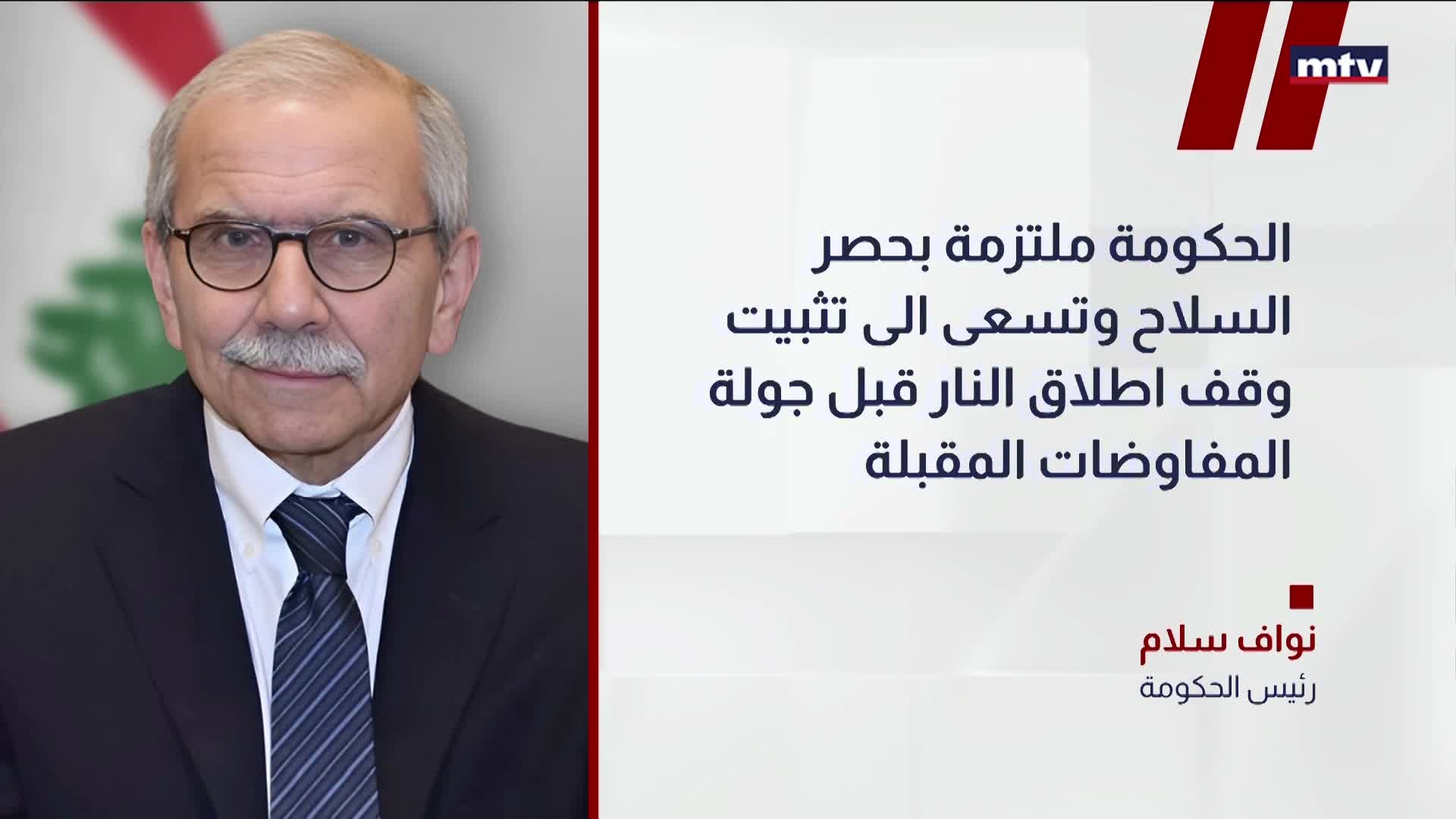 نواف سلام