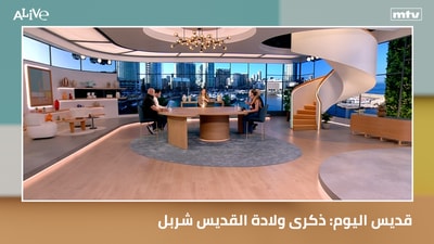 قديس اليوم: ذكرى ولادة القديس شربل